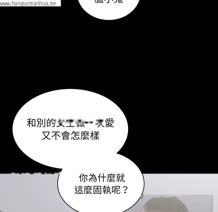 韩国漫画豪门千金的男人韩漫_豪门千金的男人-第2话在线免费阅读-韩国漫画-第86张图片