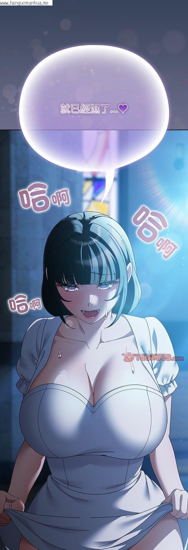 韩国漫画请弄脏我的女朋友/请玷污我女友韩漫_请弄脏我的女朋友/请玷污我女友-第49话在线免费阅读-韩国漫画-第7张图片