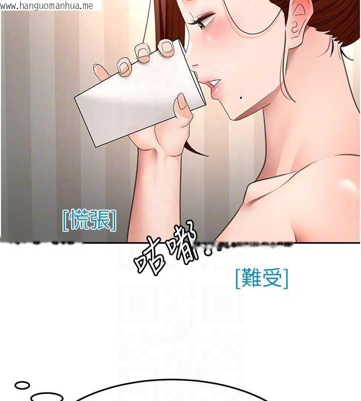 韩国漫画顶加套房的春天韩漫_顶加套房的春天-第63话-成功收服泄欲道具在线免费阅读-韩国漫画-第87张图片