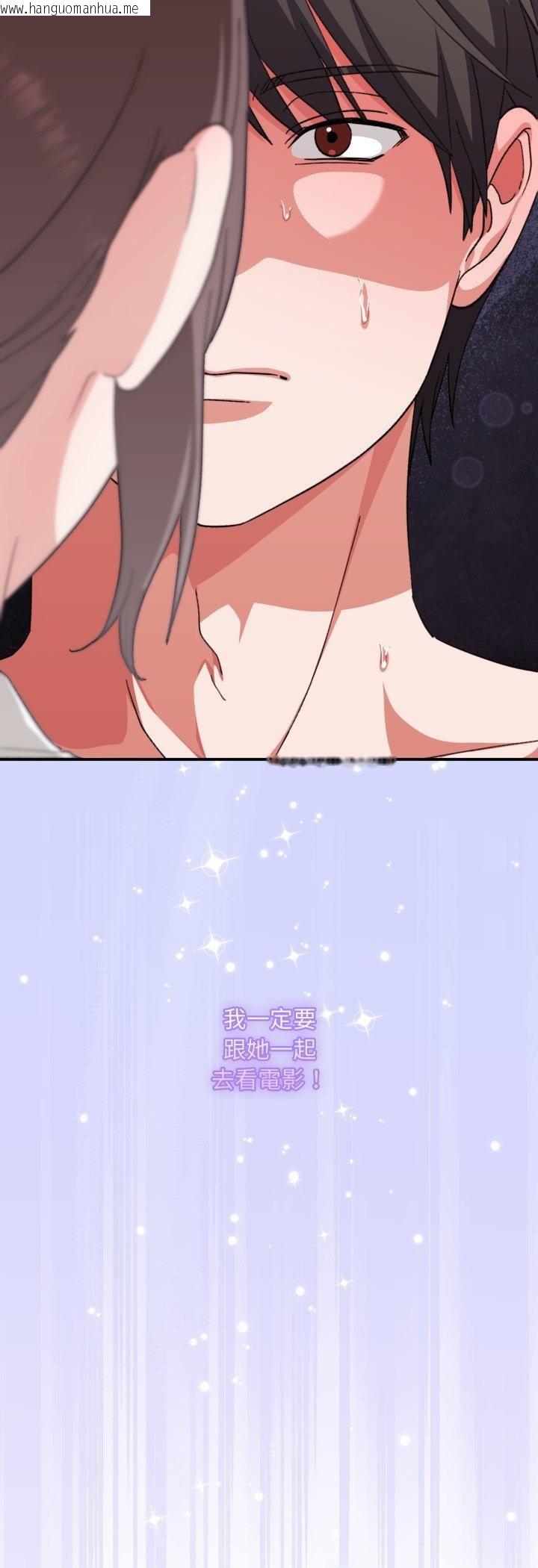 韩国漫画扑通扑通终极密码韩漫_扑通扑通终极密码-第11话在线免费阅读-韩国漫画-第72张图片