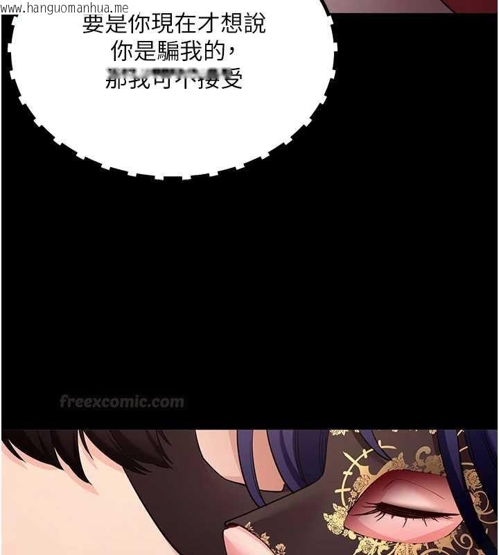 韩国漫画拜脱拜脱App韩漫_拜脱拜脱App-第59话-直播我们的做爱画面在线免费阅读-韩国漫画-第70张图片