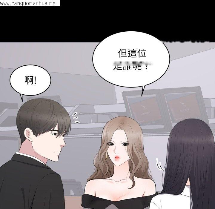 韩国漫画豪门千金的男人韩漫_豪门千金的男人-第5话在线免费阅读-韩国漫画-第8张图片