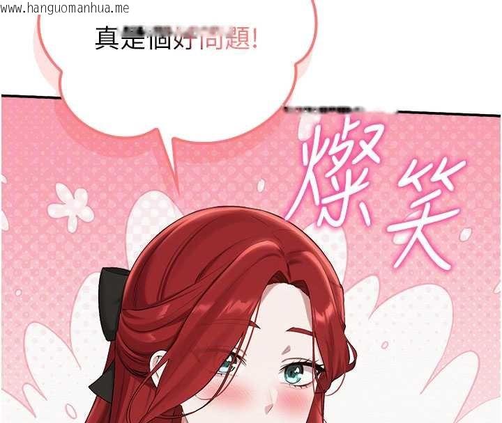 韩国漫画校园成人礼韩漫_校园成人礼-第31话-给你的迎新礼物在线免费阅读-韩国漫画-第97张图片