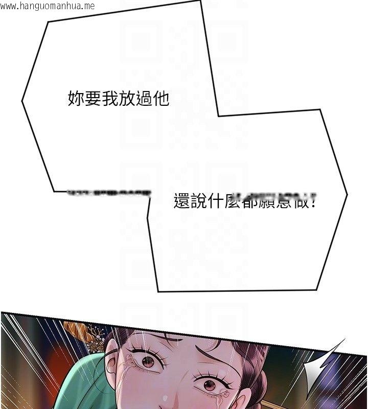 韩国漫画花容湿色:取花点韩漫_花容湿色:取花点-第97话-终于尝到秋香蜜穴在线免费阅读-韩国漫画-第87张图片