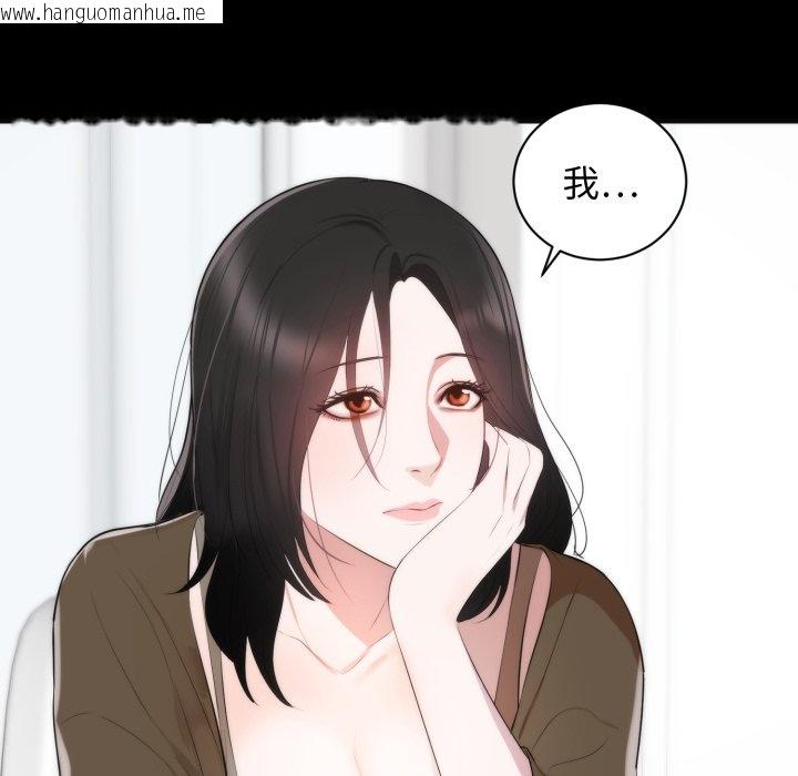 韩国漫画豪门千金的男人韩漫_豪门千金的男人-第1话在线免费阅读-韩国漫画-第85张图片