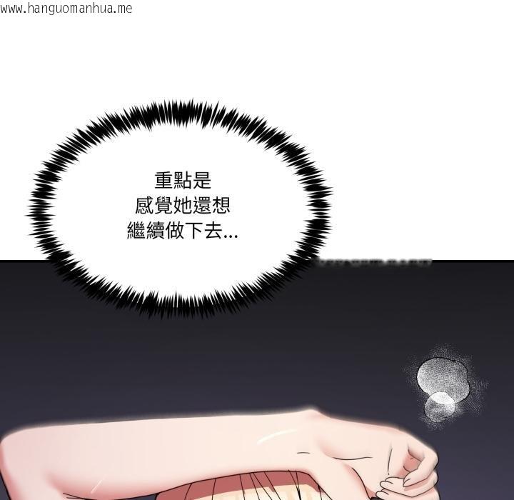 韩国漫画男人止步韩漫_男人止步-第50话在线免费阅读-韩国漫画-第27张图片