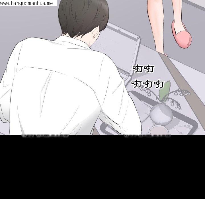 韩国漫画豪门千金的男人韩漫_豪门千金的男人-第3话在线免费阅读-韩国漫画-第18张图片