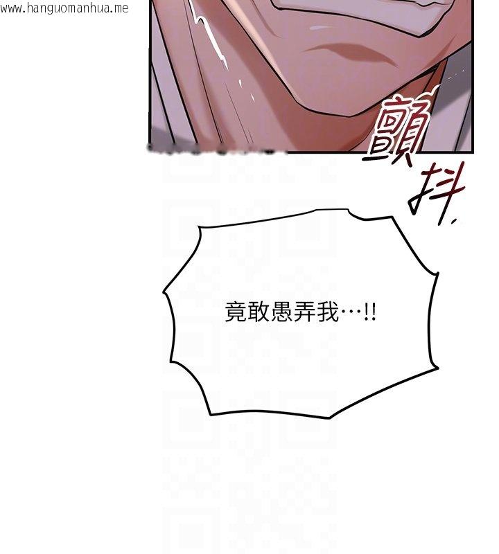 韩国漫画花容湿色:取花点韩漫_花容湿色:取花点-第97话-终于尝到秋香蜜穴在线免费阅读-韩国漫画-第32张图片