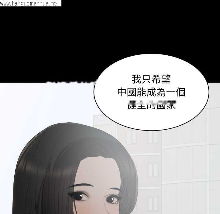 韩国漫画豪门千金的男人韩漫_豪门千金的男人-第6话在线免费阅读-韩国漫画-第95张图片