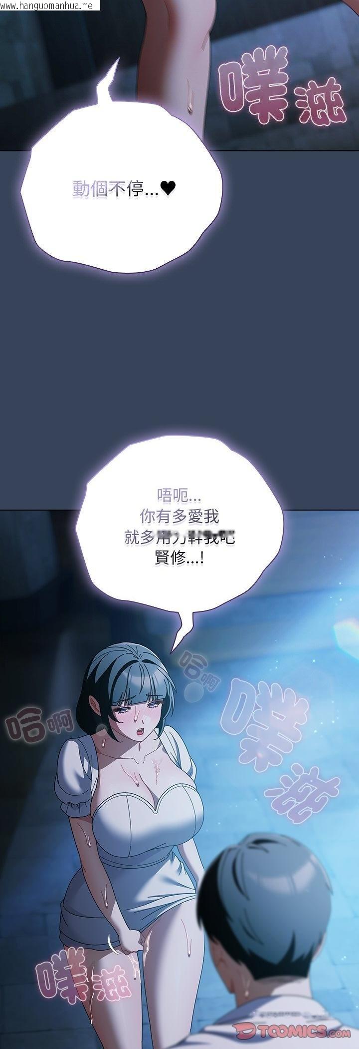 韩国漫画请弄脏我的女朋友/请玷污我女友韩漫_请弄脏我的女朋友/请玷污我女友-第49话在线免费阅读-韩国漫画-第12张图片