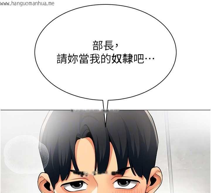 韩国漫画女同事太犯规韩漫_女同事太犯规-第20话-任由下属为所欲为在线免费阅读-韩国漫画-第51张图片