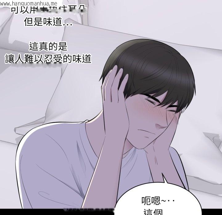 韩国漫画豪门千金的男人韩漫_豪门千金的男人-第2话在线免费阅读-韩国漫画-第25张图片