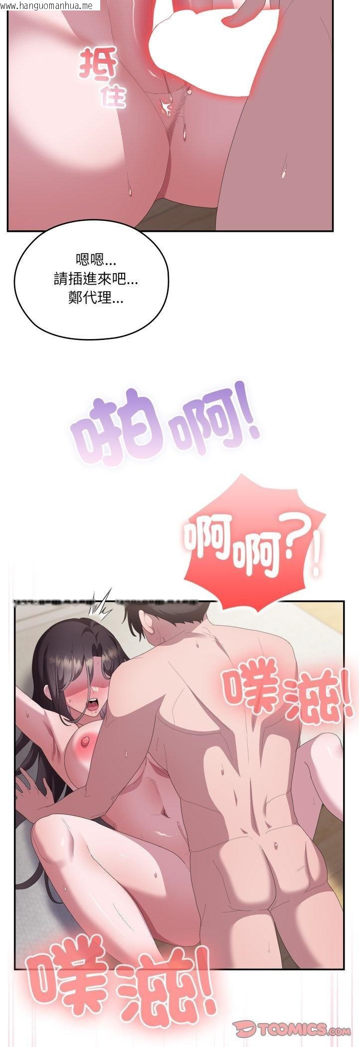 韩国漫画大企业里的小秘密/在大企业当废柴韩漫_大企业里的小秘密/在大企业当废柴-第81话在线免费阅读-韩国漫画-第28张图片