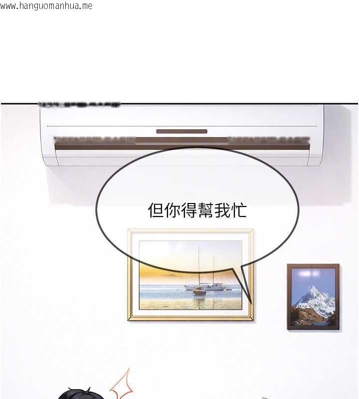 韩国漫画太妹硬闯成人界韩漫_太妹硬闯成人界-第26话-难以拒绝的诱人条件在线免费阅读-韩国漫画-第162张图片