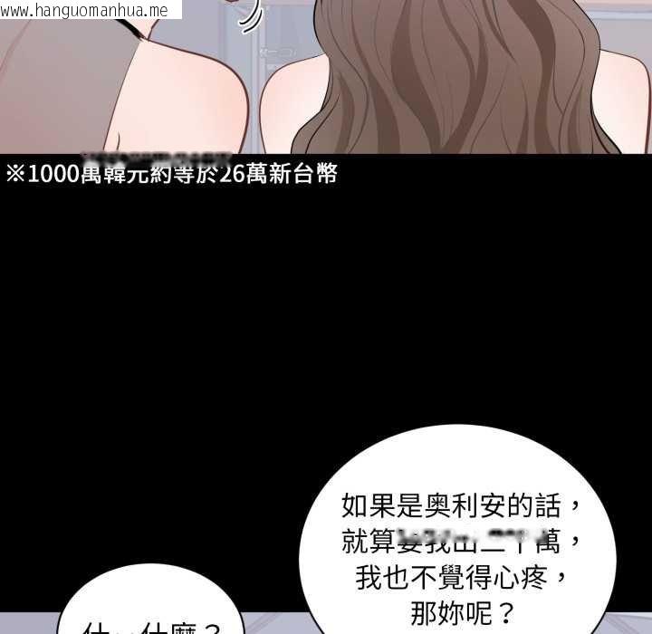 韩国漫画豪门千金的男人韩漫_豪门千金的男人-第7话在线免费阅读-韩国漫画-第78张图片
