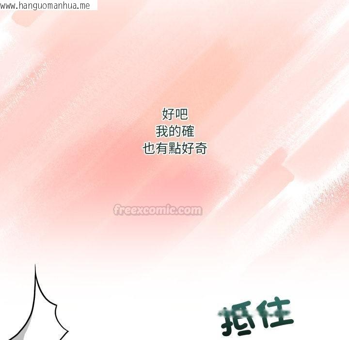 韩国漫画男人止步韩漫_男人止步-第50话在线免费阅读-韩国漫画-第56张图片