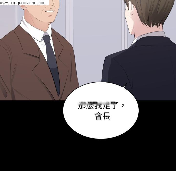 韩国漫画豪门千金的男人韩漫_豪门千金的男人-第9话在线免费阅读-韩国漫画-第103张图片