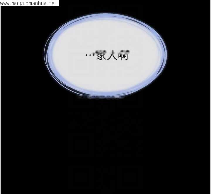 韩国漫画继母与继姐韩漫_继母与继姐-第114话-和哥哥两个人拍影片在线免费阅读-韩国漫画-第85张图片