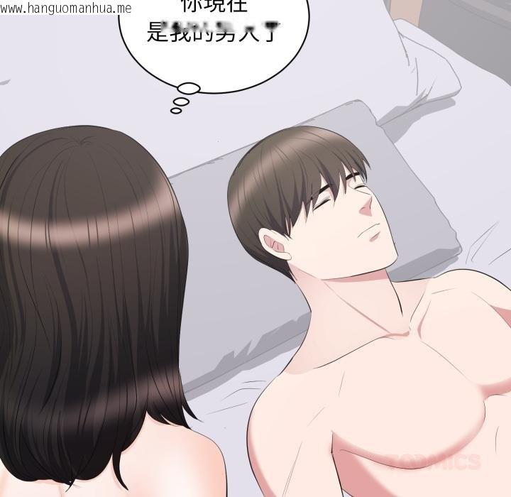 韩国漫画豪门千金的男人韩漫_豪门千金的男人-第9话在线免费阅读-韩国漫画-第82张图片