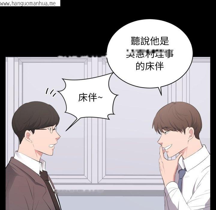 韩国漫画豪门千金的男人韩漫_豪门千金的男人-第4话在线免费阅读-韩国漫画-第9张图片
