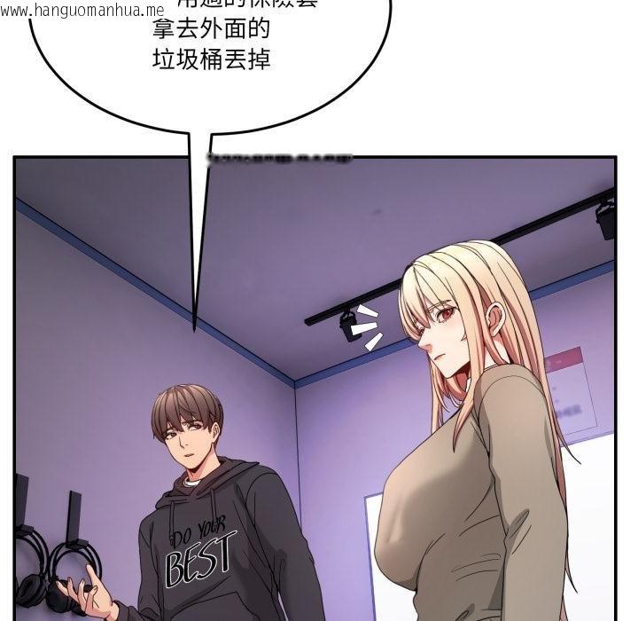 韩国漫画男人止步韩漫_男人止步-第50话在线免费阅读-韩国漫画-第157张图片