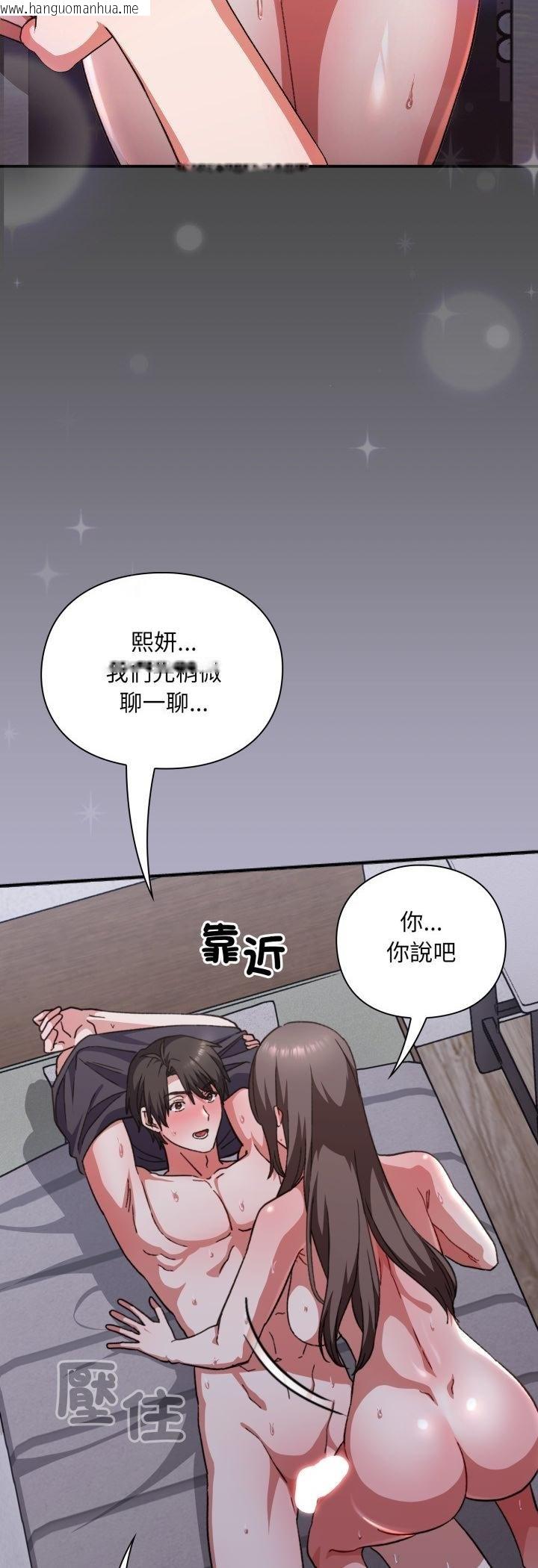 韩国漫画扑通扑通终极密码韩漫_扑通扑通终极密码-第11话在线免费阅读-韩国漫画-第12张图片