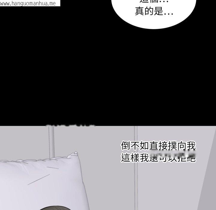 韩国漫画豪门千金的男人韩漫_豪门千金的男人-第2话在线免费阅读-韩国漫画-第26张图片