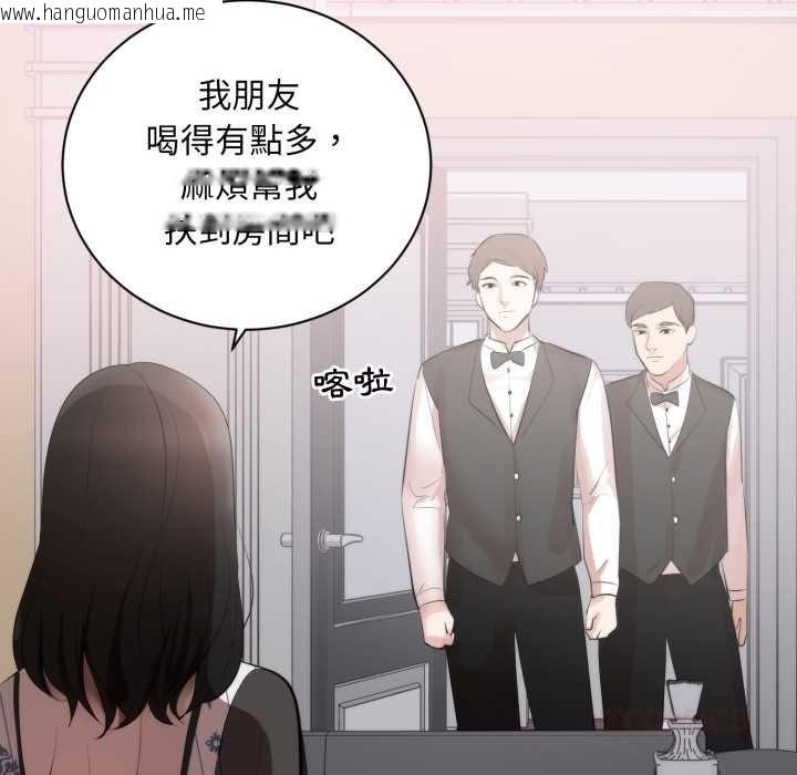 韩国漫画豪门千金的男人韩漫_豪门千金的男人-第8话在线免费阅读-韩国漫画-第102张图片