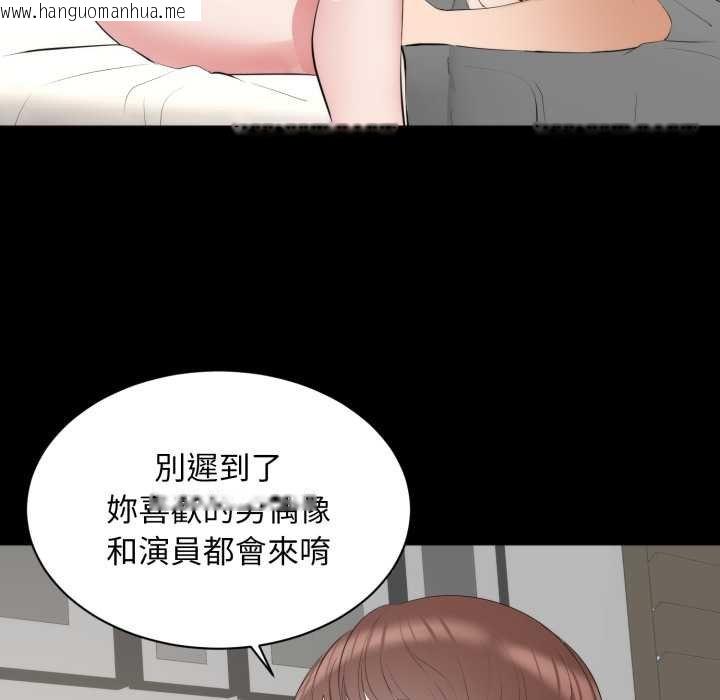韩国漫画豪门千金的男人韩漫_豪门千金的男人-第6话在线免费阅读-韩国漫画-第120张图片