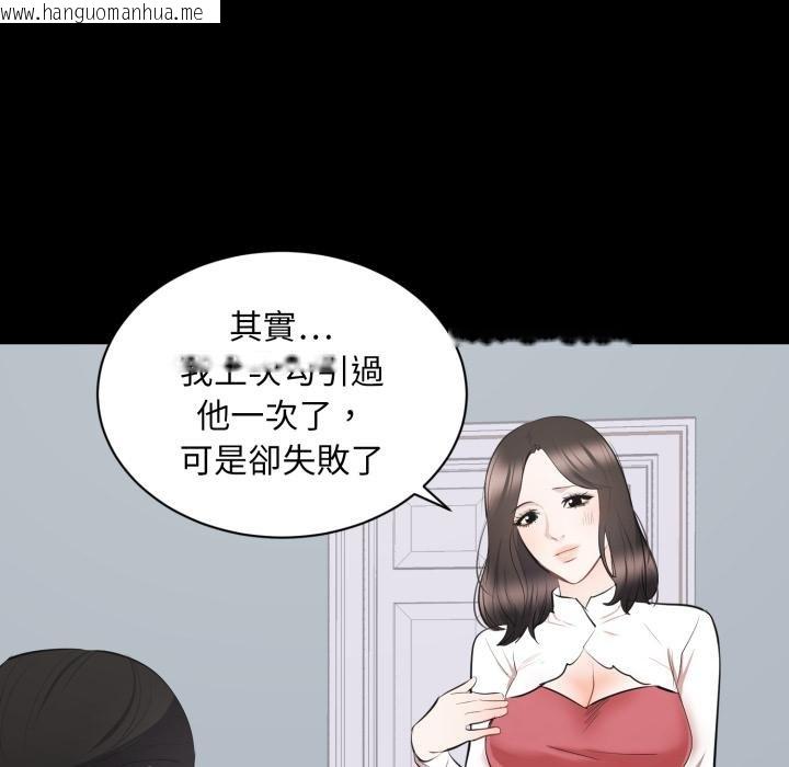 韩国漫画豪门千金的男人韩漫_豪门千金的男人-第9话在线免费阅读-韩国漫画-第27张图片
