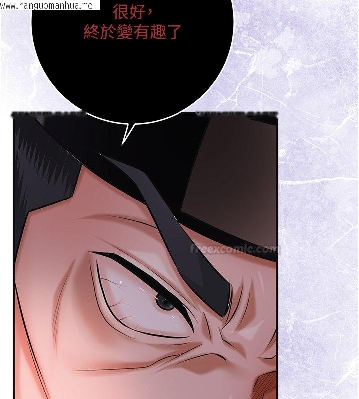 韩国漫画花容湿色:取花点韩漫_花容湿色:取花点-第97话-终于尝到秋香蜜穴在线免费阅读-韩国漫画-第112张图片