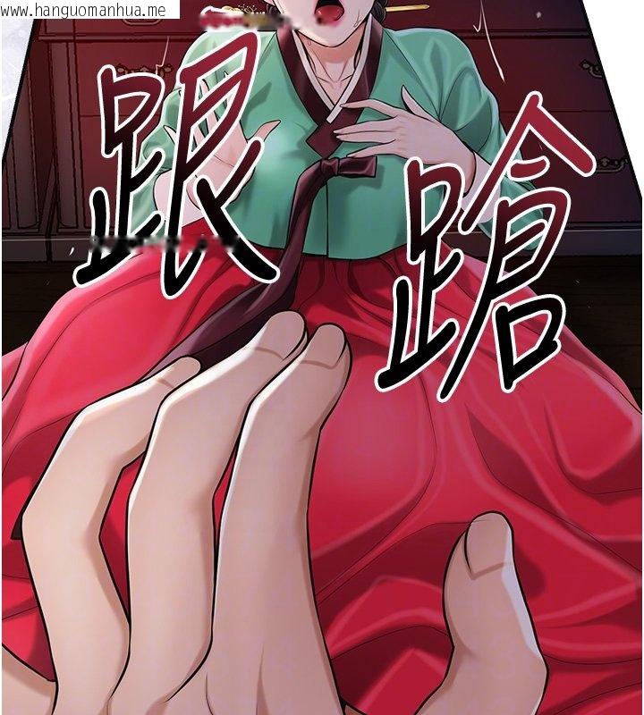 韩国漫画花容湿色:取花点韩漫_花容湿色:取花点-第97话-终于尝到秋香蜜穴在线免费阅读-韩国漫画-第50张图片