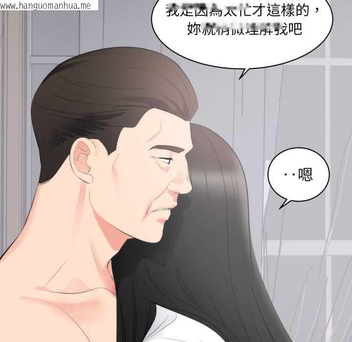 韩国漫画豪门千金的男人韩漫_豪门千金的男人-第8话在线免费阅读-韩国漫画-第52张图片