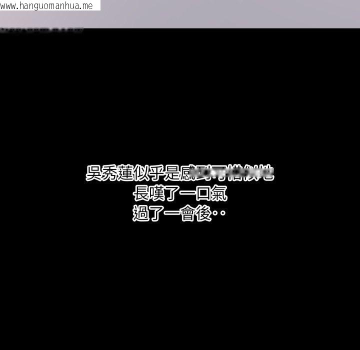 韩国漫画豪门千金的男人韩漫_豪门千金的男人-第2话在线免费阅读-韩国漫画-第49张图片