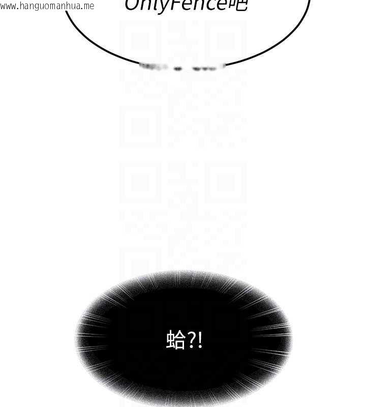 韩国漫画太妹硬闯成人界韩漫_太妹硬闯成人界-第26话-难以拒绝的诱人条件在线免费阅读-韩国漫画-第179张图片