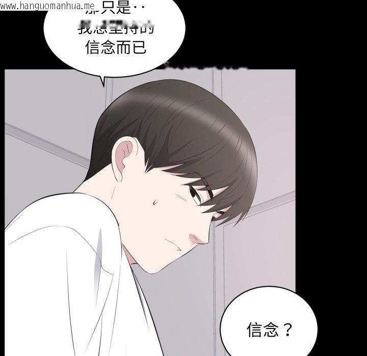 韩国漫画豪门千金的男人韩漫_豪门千金的男人-第2话在线免费阅读-韩国漫画-第88张图片