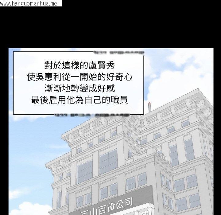 韩国漫画豪门千金的男人韩漫_豪门千金的男人-第1话在线免费阅读-韩国漫画-第24张图片