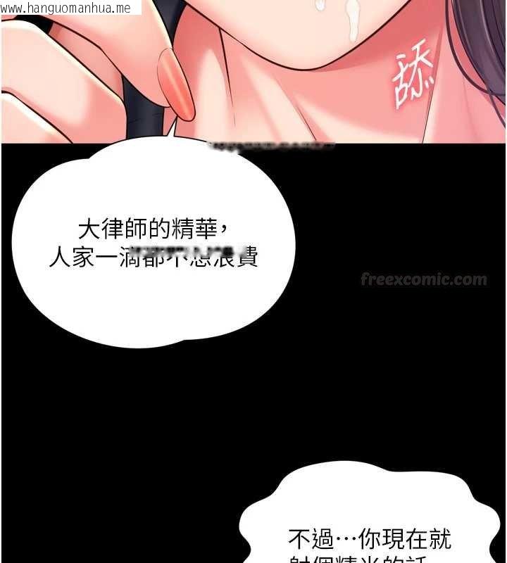 韩国漫画越线咨询韩漫_越线咨询-第16话-欲求不满的极品秘书在线免费阅读-韩国漫画-第42张图片