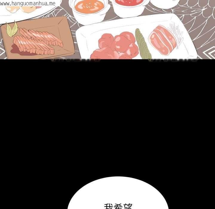 韩国漫画豪门千金的男人韩漫_豪门千金的男人-第6话在线免费阅读-韩国漫画-第71张图片