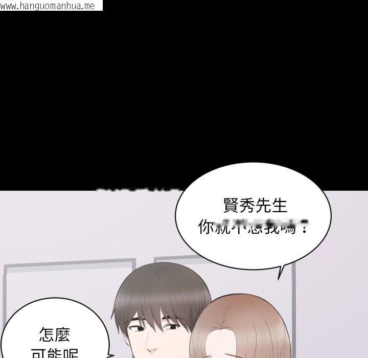 韩国漫画豪门千金的男人韩漫_豪门千金的男人-第3话在线免费阅读-韩国漫画-第26张图片