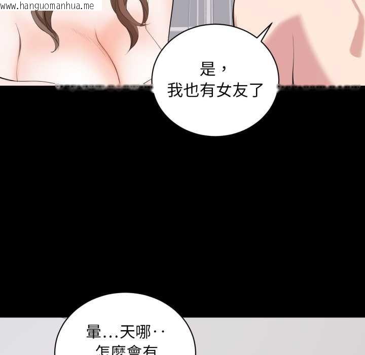 韩国漫画豪门千金的男人韩漫_豪门千金的男人-第7话在线免费阅读-韩国漫画-第100张图片