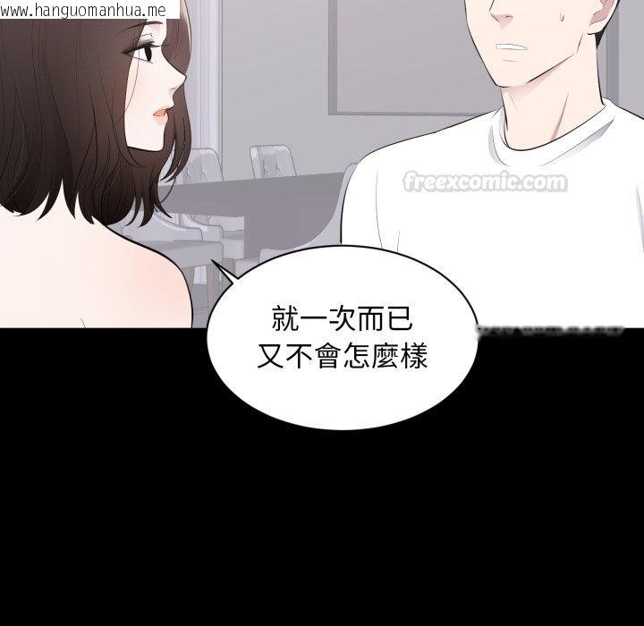 韩国漫画豪门千金的男人韩漫_豪门千金的男人-第2话在线免费阅读-韩国漫画-第90张图片