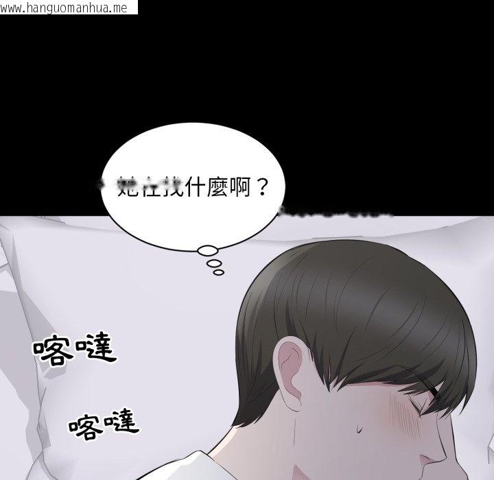 韩国漫画豪门千金的男人韩漫_豪门千金的男人-第2话在线免费阅读-韩国漫画-第50张图片