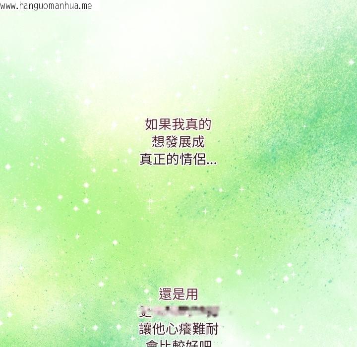 韩国漫画男人止步韩漫_男人止步-第50话在线免费阅读-韩国漫画-第144张图片