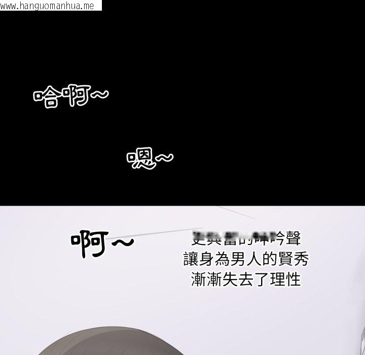 韩国漫画豪门千金的男人韩漫_豪门千金的男人-第2话在线免费阅读-韩国漫画-第61张图片