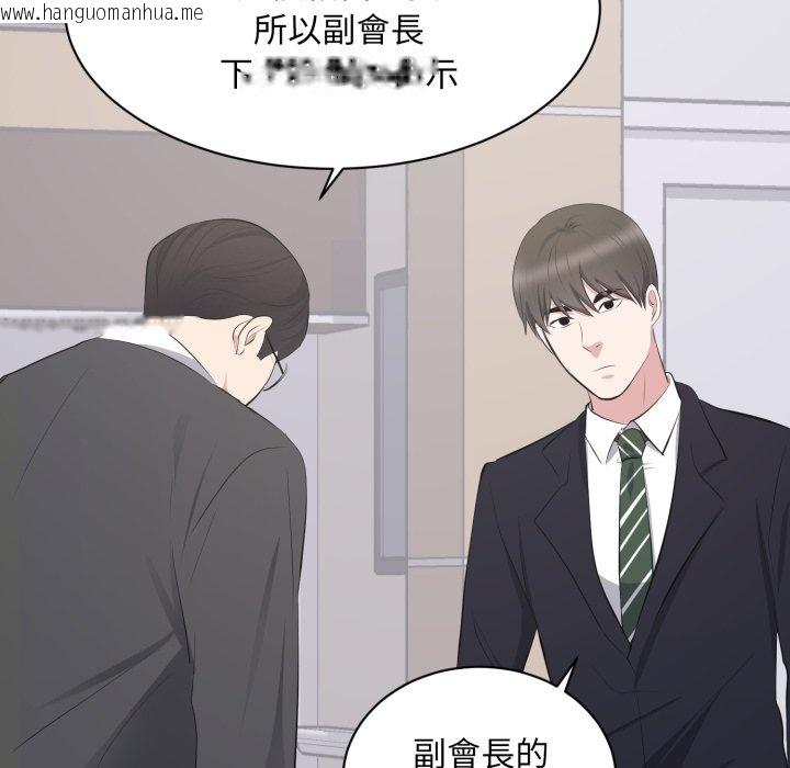 韩国漫画豪门千金的男人韩漫_豪门千金的男人-第4话在线免费阅读-韩国漫画-第108张图片