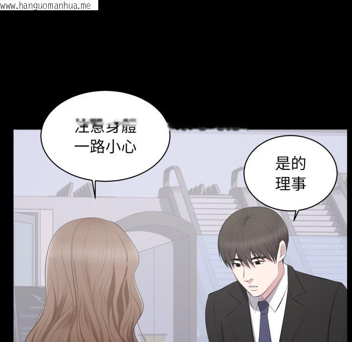 韩国漫画豪门千金的男人韩漫_豪门千金的男人-第5话在线免费阅读-韩国漫画-第6张图片