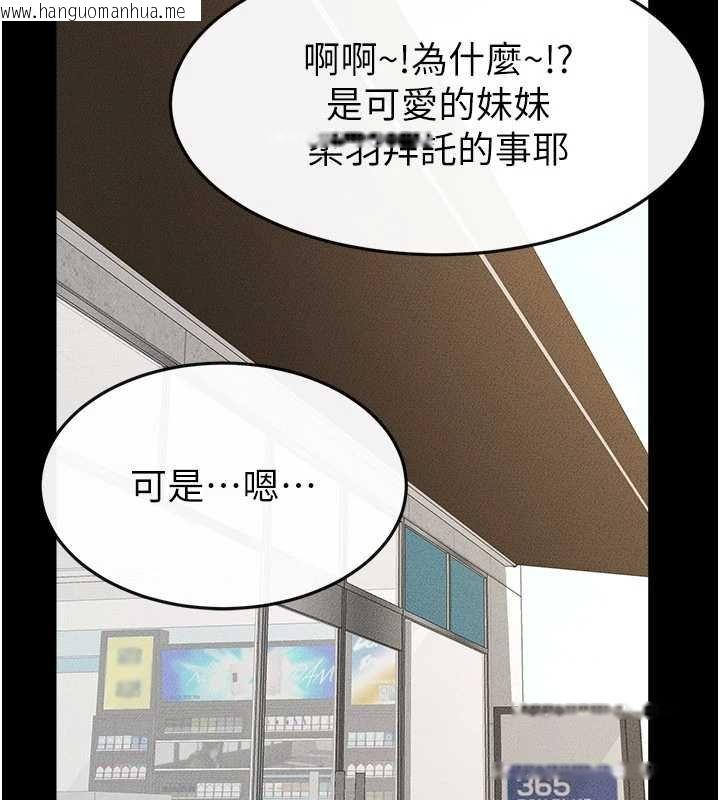 韩国漫画继母与继姐韩漫_继母与继姐-第114话-和哥哥两个人拍影片在线免费阅读-韩国漫画-第131张图片