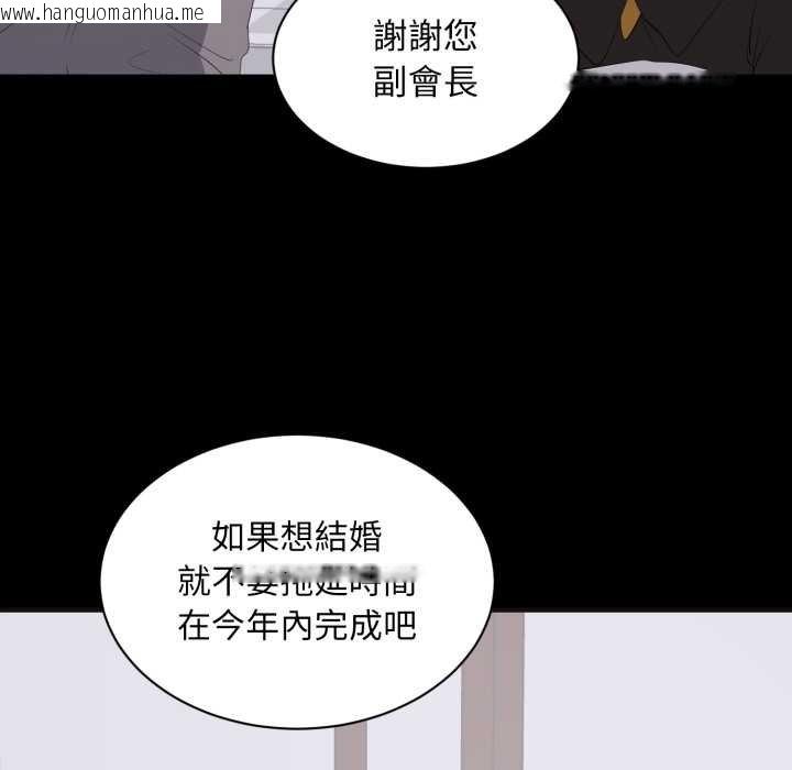 韩国漫画豪门千金的男人韩漫_豪门千金的男人-第10话在线免费阅读-韩国漫画-第23张图片