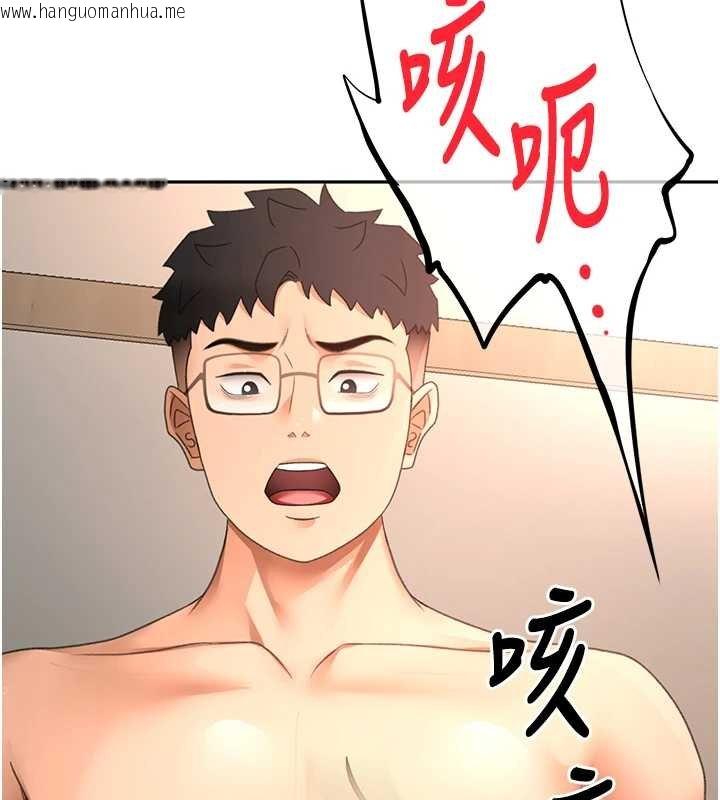 韩国漫画顶加套房的春天韩漫_顶加套房的春天-第63话-成功收服泄欲道具在线免费阅读-韩国漫画-第130张图片